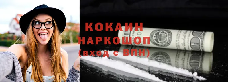 сколько стоит  Копейск  COCAIN Боливия 