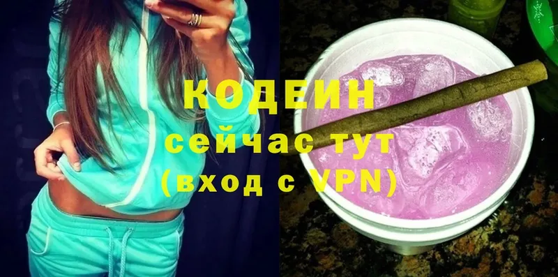 Кодеиновый сироп Lean напиток Lean (лин)  Копейск 